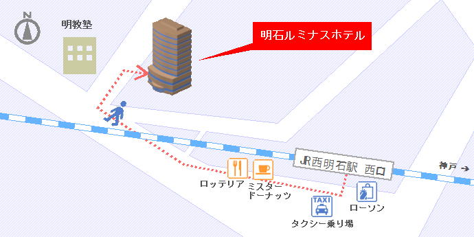 明石ルミナスホテルまでのご案内図