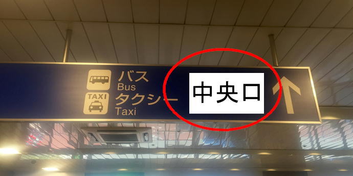 西口
