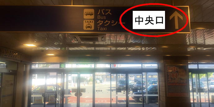 西口表示