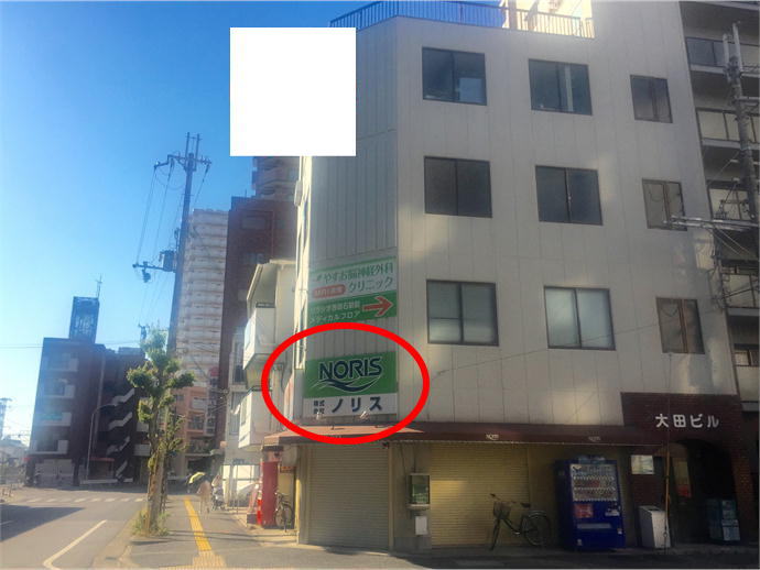 明教塾 （ほら、ここまで来たらもう目の前ですよ！）